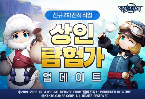 카카오게임즈, '달빛조각사' 신규 2차 전직 2종 공개