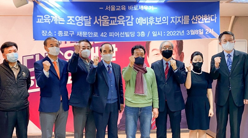 김정욱 자유교육미래포럼 사무총장(우측부터) , 김신애 미래교육학부모 대표, 이병호 100년바른교육포럼 총본부장, 조영달 서울시교육감예비후보, 이영만 100년바른교육포럼 공동대표, 전병헌 100년바른교육포럼 조직위원장, 최원목 100년바른교육포럼 공동대표, 신승현 시민 대표가 기념촬영을 하고 있다.