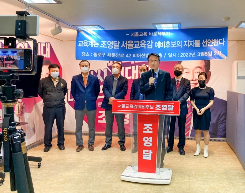 발언하는 김정욱 자유교육미래포럼 사무총장