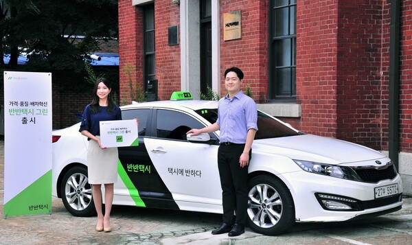 차량공유사업(반반택시)