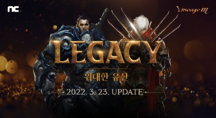 엔씨소프트 '리니지M', 'LEGACY: 위대한 유산' 사전예약 시작