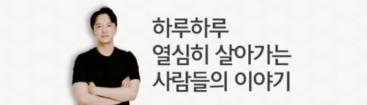 신사임당, 27주차 주간조회수 93만…금융/재테크 인기 4위