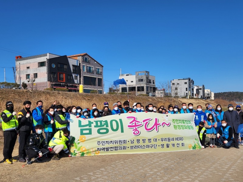 나주시 남평읍 사회(봉사)단체 회원들이 ‘클린(Clean) 남평 만들기’사업의 일환으로 남평 지석천변에서 대대적인 환경정화활동을 펼쳤다. (사진제공 = 나주시)