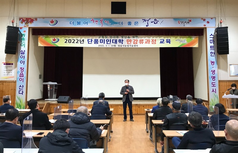정읍시농업기술센터가 운영하는 ‘단풍미인대학’이 10일 만감류 과정을 시작으로 본격적인 교육 일정에 들어갔다. (사진제공 = 정읍시)