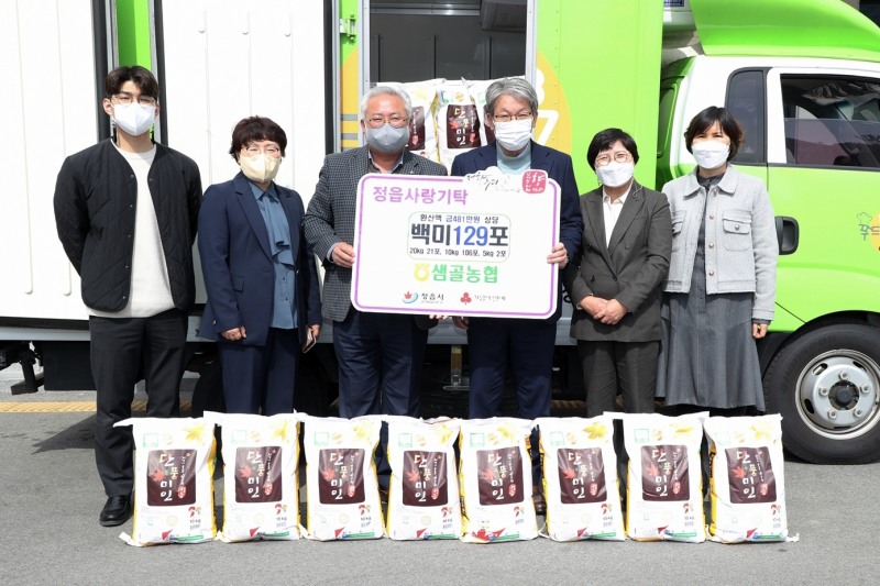 정읍시 정우면에 소재한 샘골농협(조합장 허수종)이 10일 정읍시청에 480만원 상당의 백미 129포(총 1,490kg)를 전달했다. (사진제공 = 정읍시)