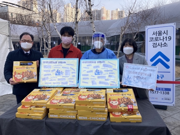 구로노인종합복지관, 네네치킨 신도림점과 함께 선별진료소에 응원 물품 전달
