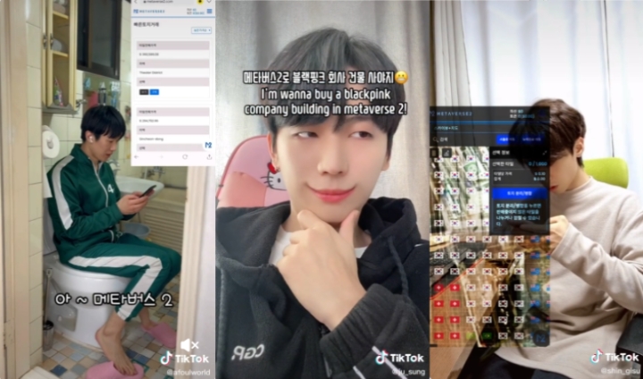 틱톡 크리에이터 달화, 주성, 신기수 틱톡 영상 캡처(출처=틱톡)