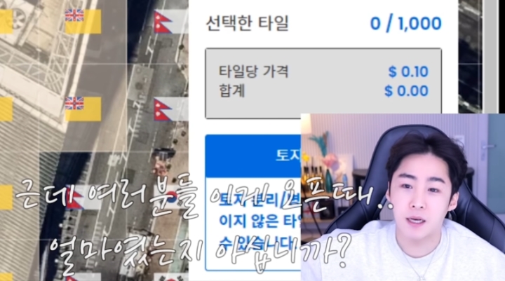 유명 유튜버 세야 메타버스2 관련 영상 캡처 이미지(출처=세야 유튜브).