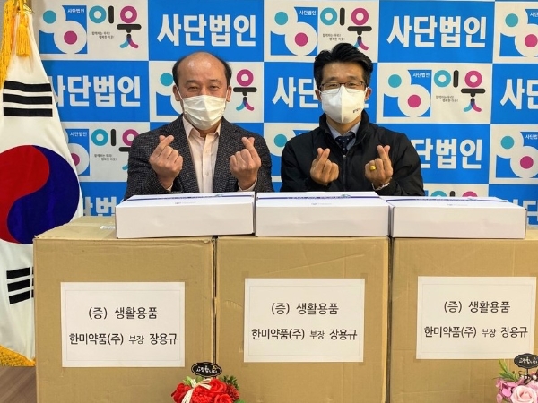 사진 제공 = 사단법인 이웃