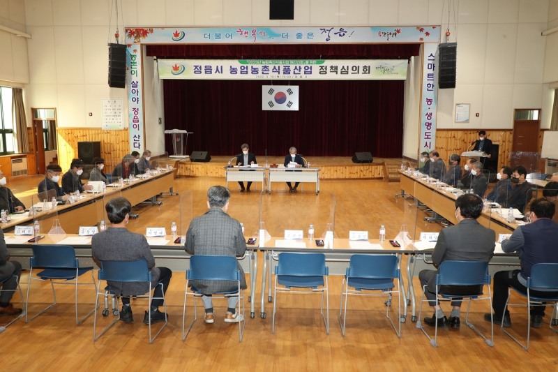 정읍시가 2023년도 농림축산 식품 사업으로 총 50개 사업에 1,300억원을 신청하기로 했다. (사진제공 = 정읍시)