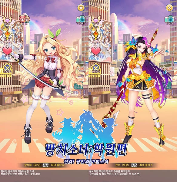 미소녀게임 '방치소녀: 학원편', 장성채·관우 등 신규 캐릭터 5종 추가