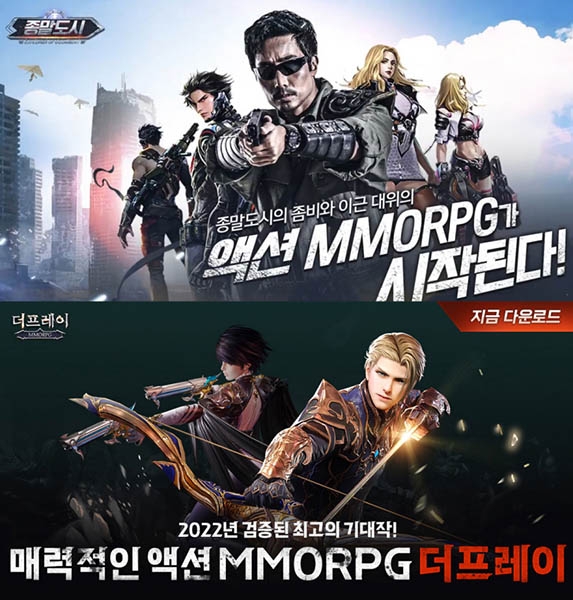 종말도시, 더프레이와 콜라보 진행…'갤럭시S22 울트라' 1석2조 행운 이벤트