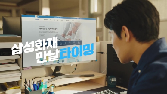 삼성화재, '건강을 챙길 타이밍' 주제로 신규 TV 광고 선봰다