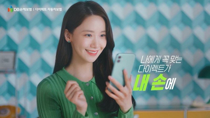 DB손보, 다이렉트 자동차보험 '내 손에 보험 편' 광고 론칭…"임윤아 출연"