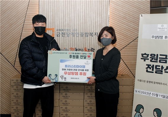 트러스티마이잼, 금천장애인종합복지관에 무설탕 저칼로리잼 1000병 기부
