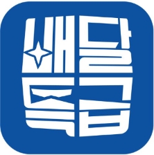 배달특급, 봄바람 부는 3월 ‘배달특급’ 깜짝 할인 주간 이벤트 진행