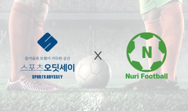 축구 문화 플랫폼 누리풋볼, 스포츠 오딧세이와 MOU 체결