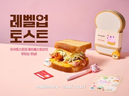 넥슨, ‘메이플스토리’ 이삭토스트 콜라보 ‘레벨업 토스트’ 출시