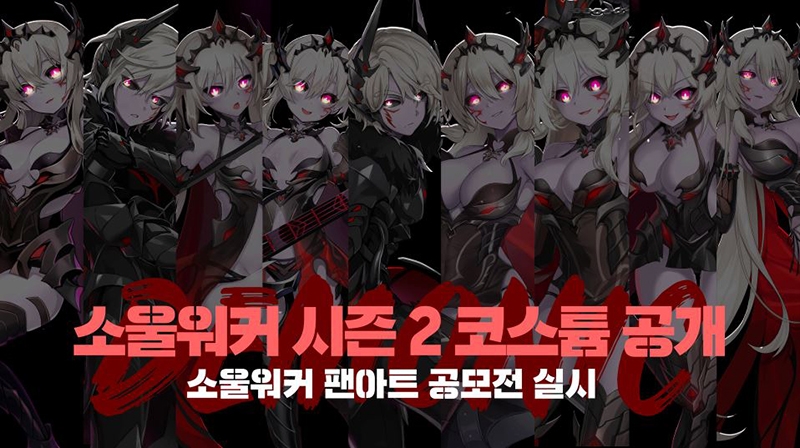 소울워커, 스팀 이전 앞두고 신규 OST와 코스튬 공개