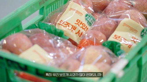 쿠팡 "헐값 넘겨지던 '흠과' 매출 껑충…청송 사과농가 매출 4배 성장"