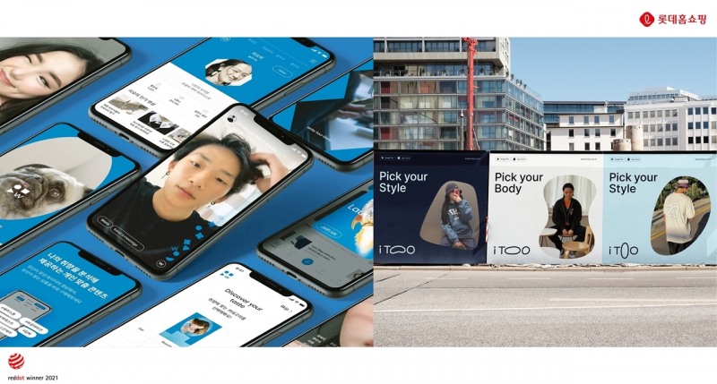 롯데홈쇼핑 '와이드'·'아이투', 세계 디자인 어워드서 수상 소식