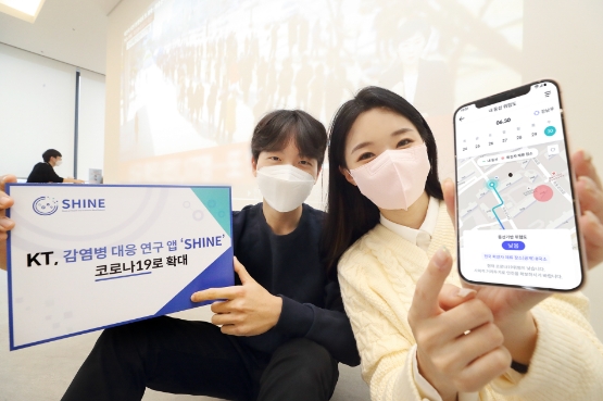 KT, ‘샤인’ 앱 개편…연구 범위 코로나19 까지 확대