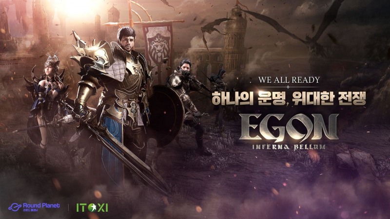 아이톡시, 라운드플래닛 MMORPG '에곤' 퍼블리싱 계약 체결