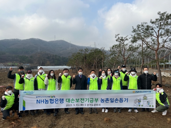 NH농협은행, 대손보전기금부 직원들 지역 농가 찾아 봄철 농촌일손돕기