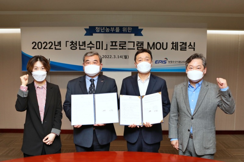 지난 14일, 농심과 농정원의 2022년 청년수미 프로그램 MOU 체결식이 열렸다. 사진 오른쪽부터 금석헌 ㈜해성 대표, 이병학 농심 대표이사, 이종순 농정원 원장, 김수진 농가대표