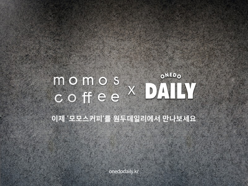 원두데일리, 스페셜티 기업 모모스커피와 파트너십 체결