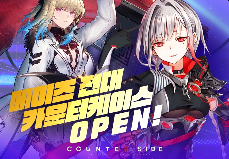 넥슨, '카운터사이드' 신규 및 메카닉 '골리앗' 추가