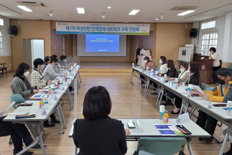 정읍시 여성인턴 연계업체 네트워크 구축 간담회 모습 (사진제공 = 정읍시)