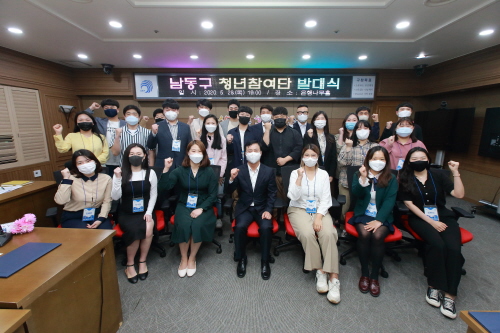 인천 남동구, 제2기 청년참여단 발대식 개최
