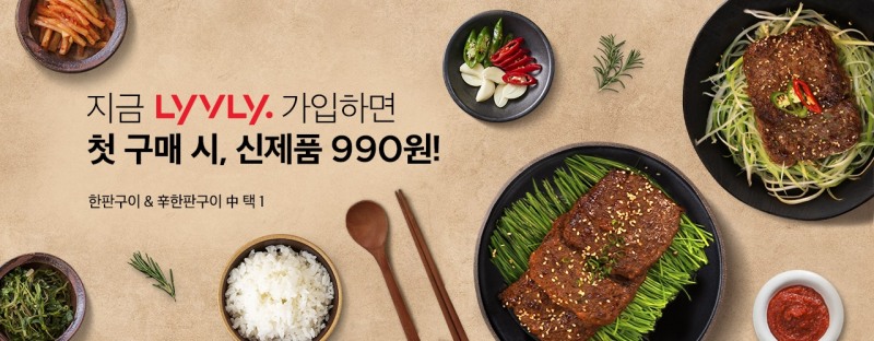 농협 축산경제, '농협 라이블리' 신규 가입 할인 행사 진행