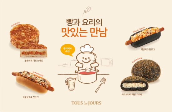 뚜레쥬르 "요리처럼 만들어 식사 대용 가능한 신제품 빵 4종 선봬"