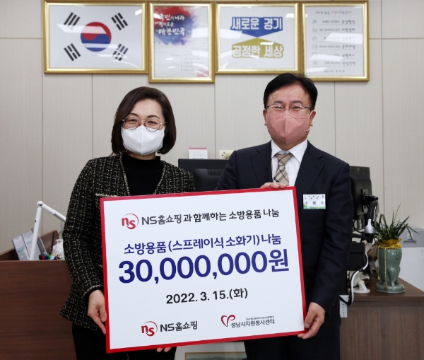 (왼쪽부터) 성남시 은수미 시장,NS홈쇼핑 조항목 대표이사가 소방용품 지원을 위한 나눔후원식에서 기념촬영을 하고 있다.