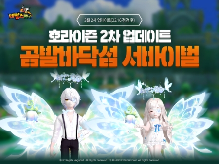 스마일게이트 ‘테일즈런너’, 신규 맵 ‘곰발바닥 섬 럼블’ 업데이트