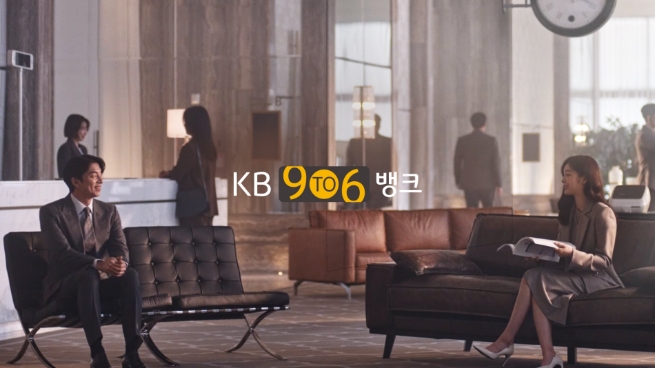 KB국민은행, 김연아·공유 만난 ‘9To6 Bank’ 영상 공개