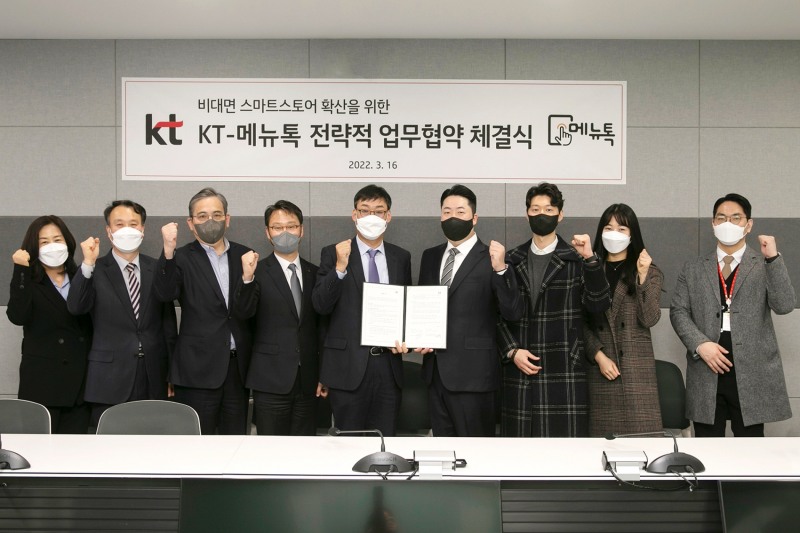 KT 강남서부광역본부장 정정수 전무(왼쪽에서 다섯번째)와 메뉴톡 김성훈 대표(왼쪽에서 여섯번째)/사진 제공 = KT