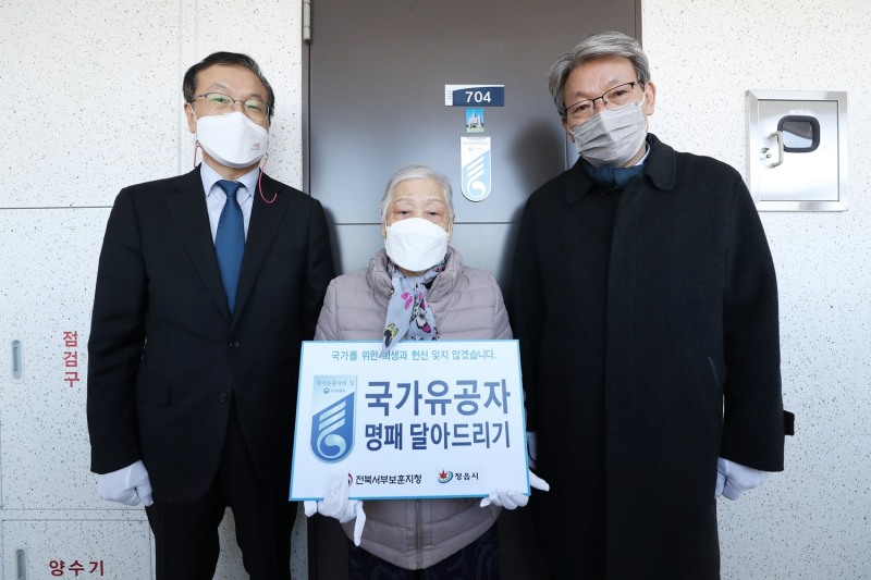 정읍시가 3월부터 국가유공자 호국보훈수당을 인상해 국가유공자에 대한 예우와 지원을 강화한다. (사진제공 = 정읍시)