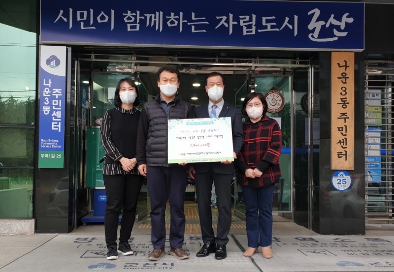 군산시 나운3동지역사회보장협의체는 입학을 맞아 관내 거주하는 생계·의료급여 고등학교 입학생 18명에게 입학축하 선물로 교재비 교환권을 지원했다. (사진제공 = 군산시)