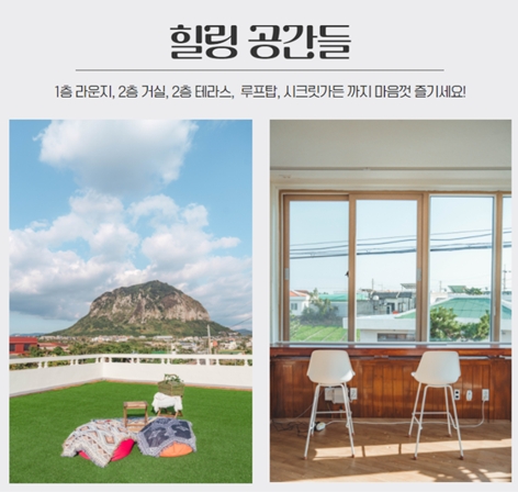 더몽 X 하나투어ITC, 제주여행상품 선보여