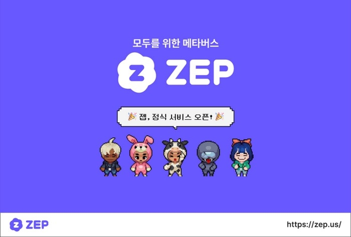 ZEP(젭), 베타 서비스 100일여 만에 정식 서비스 돌입
