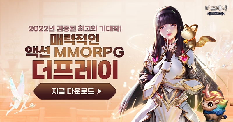 대작 모바일 MMORPG '더프레이' 정식 출시 기념 길드 이벤트