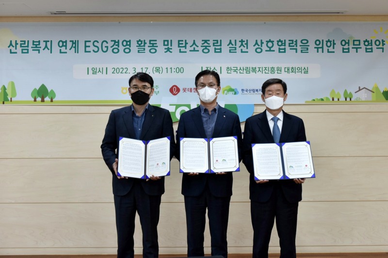 (왼쪽부터)경제지주 마트상품부 부장 심민섭 / 롯데칠성음료 본부장 나한채 / 한국산림복지진흥원장 이창재/사진 제공 = 롯데칠성음료