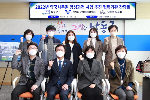인천 남동구, '약국 사무원 양성과정 사업' 시행