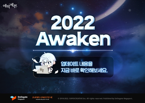 에픽세븐, 대규모 업데이트 ‘Awaken’ 앞서 사전 안내 영상 공개