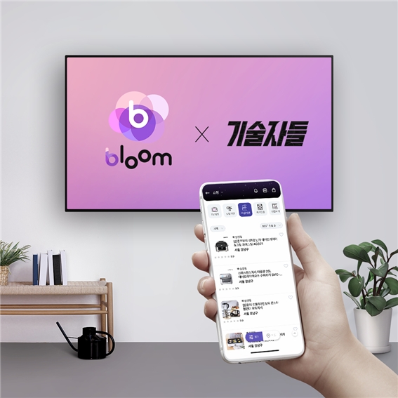 나목-기술자들, 온라인 상품 공급 계약 체결