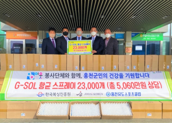 한국복싱진흥원, (사)이웃과 함께 홍천군에 항균 소독제 2만3,000개 기탁