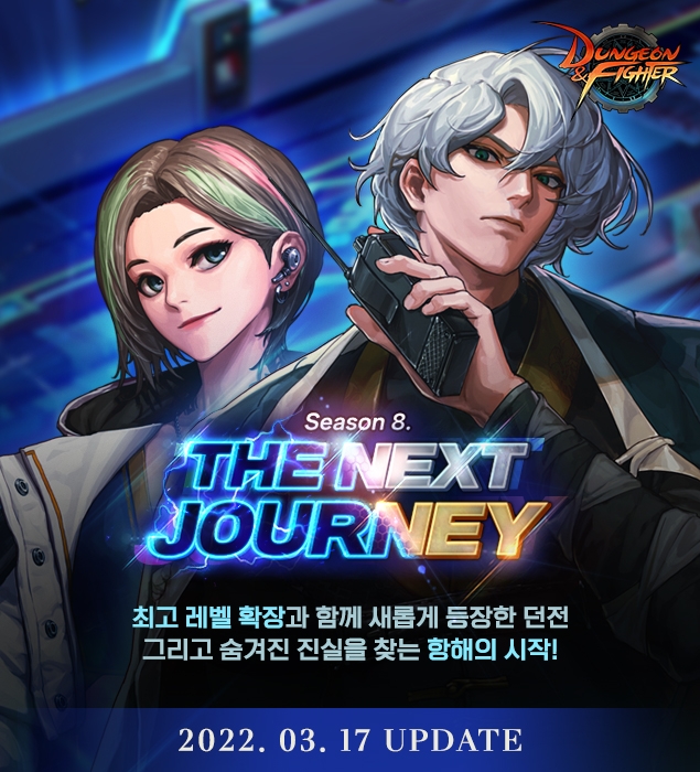 넥슨, '던파' 시즌8 '더 넥스트 저니' 업데이트…최고 레벨 110으로 확장